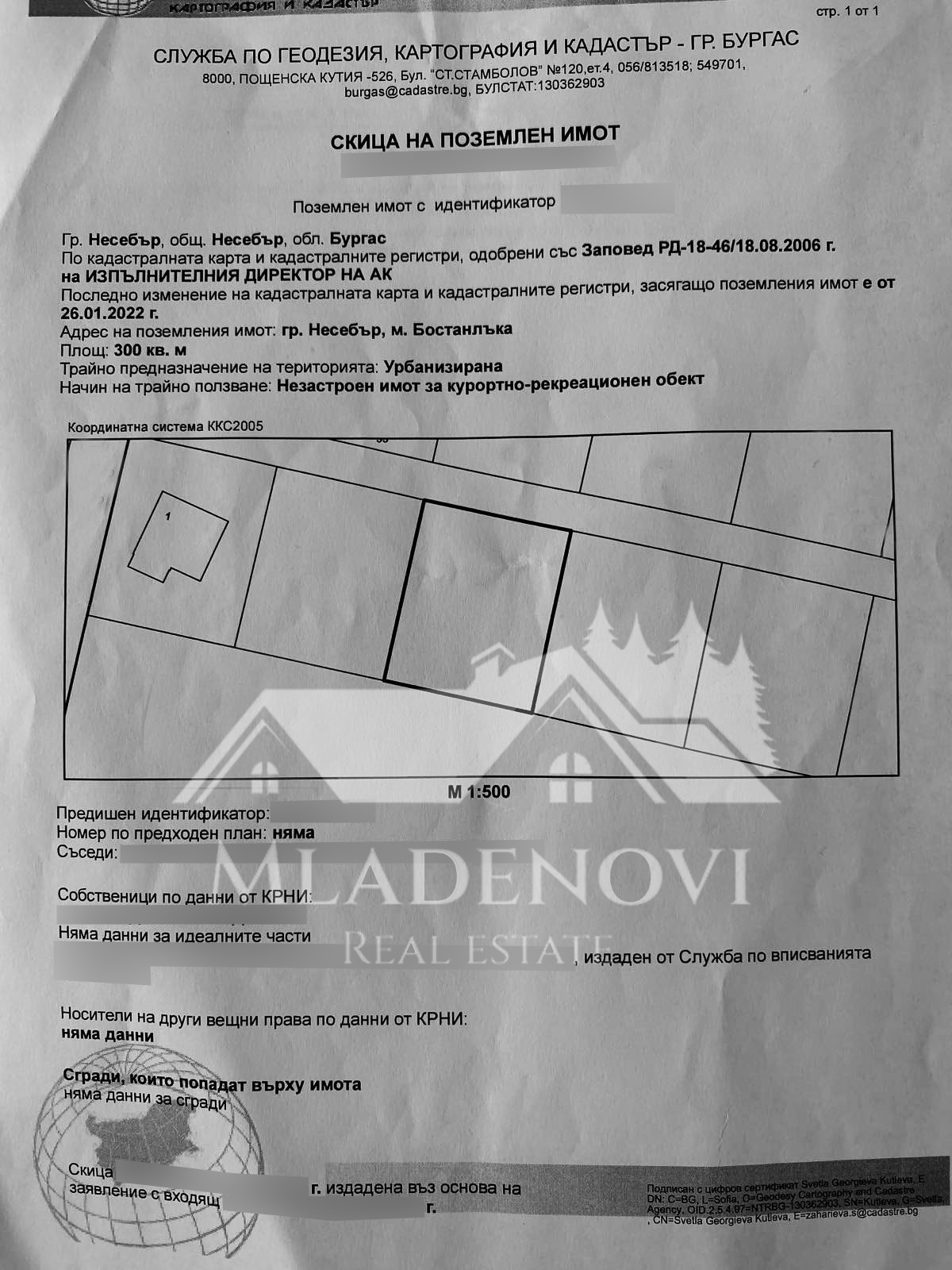 Продава ПАРЦЕЛ, гр. Несебър, област Бургас, снимка 2 - Парцели - 45995165