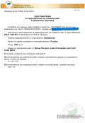 Продава ПАРЦЕЛ, гр. София, м-т яз. Искър, снимка 9
