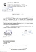 Продава ПАРЦЕЛ, гр. София, м-т яз. Искър, снимка 11