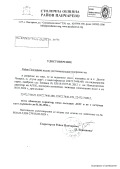 Продава ПАРЦЕЛ, гр. София, м-т яз. Искър, снимка 10