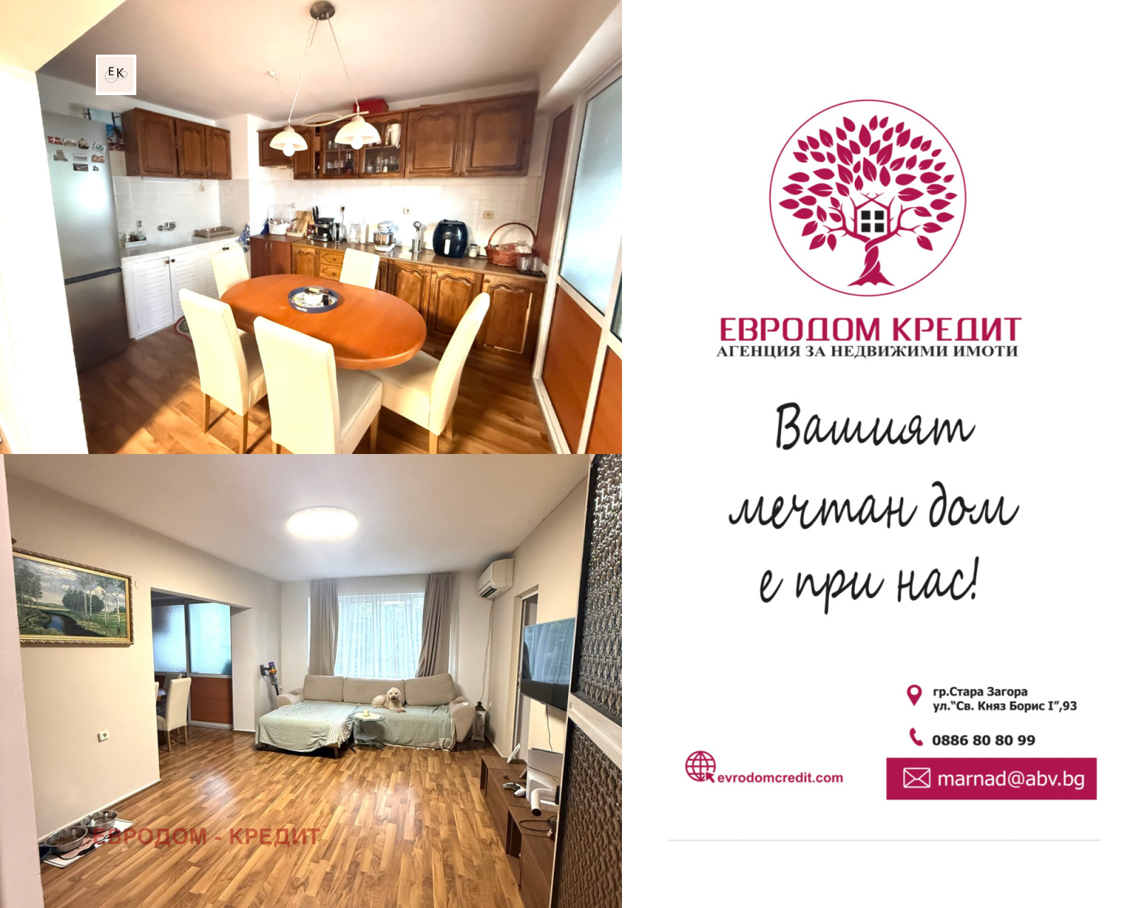 Продава 3-СТАЕН, гр. Стара Загора, Опълченски