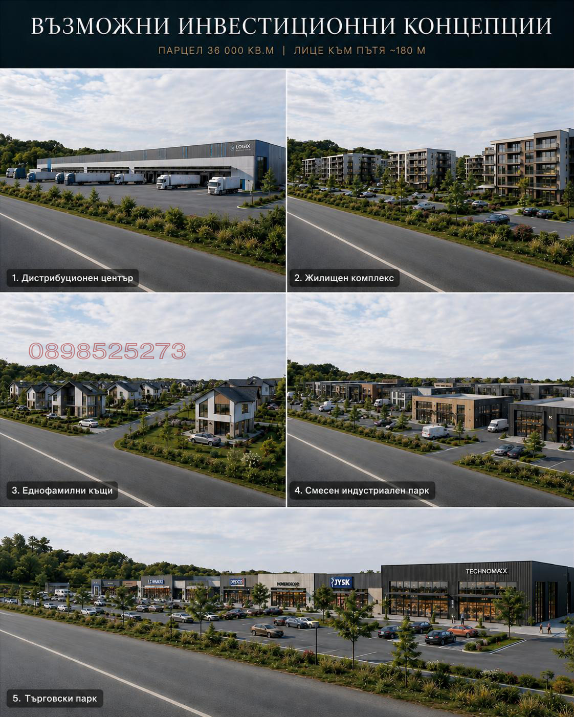 Продава ПАРЦЕЛ, гр. Разград, Промишлена зона - Запад, снимка 4 - Парцели - 54338895
