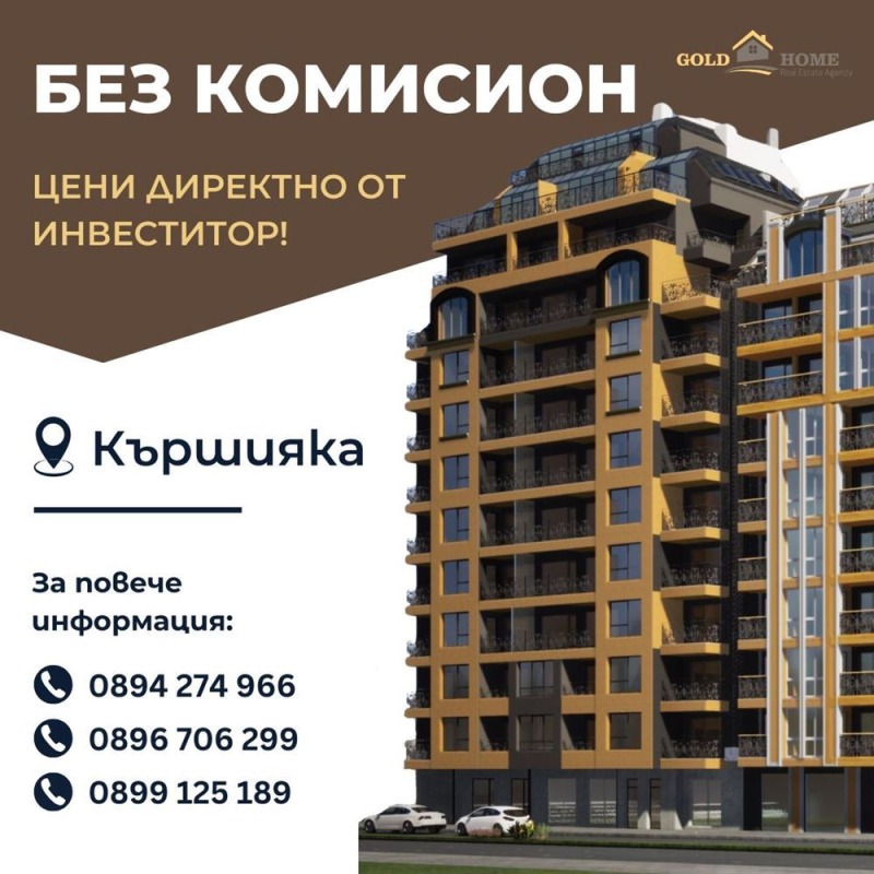 Продава 1-СТАЕН, гр. Пловдив, Кършияка, снимка 1 - Aпартаменти - 48625560