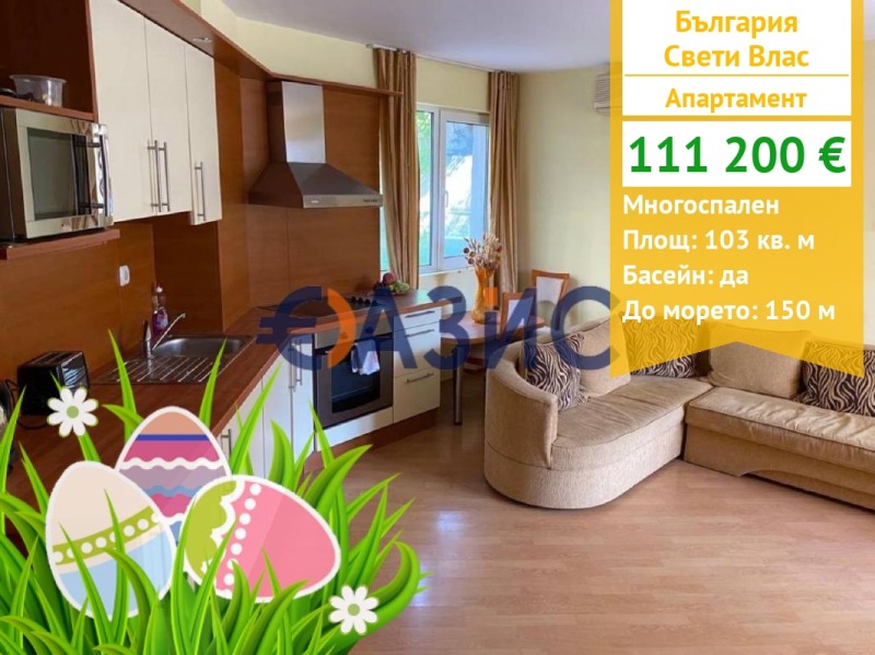 Zu verkaufen  3 Schlafzimmer region Burgas , Sweti Wlas , 103 qm | 95857313