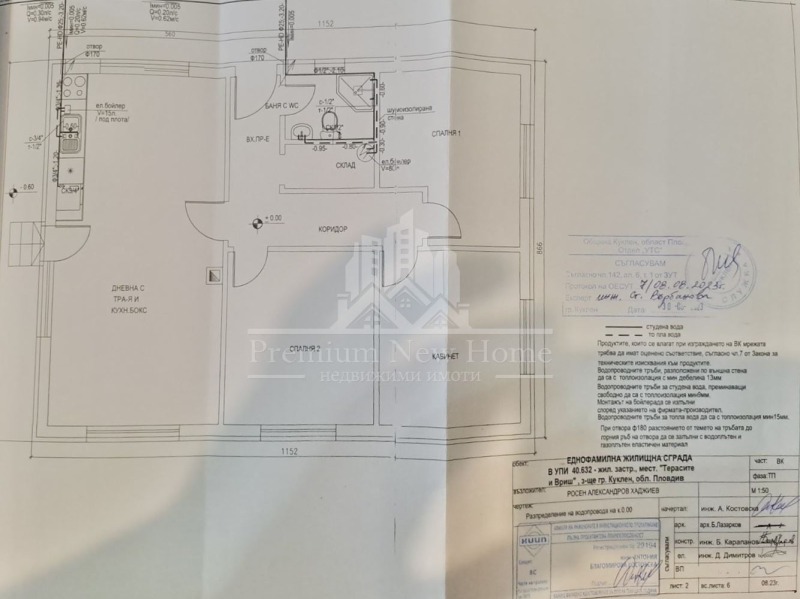 Продава ПАРЦЕЛ, гр. Куклен, област Пловдив, снимка 2 - Парцели - 49399776