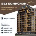 Продава 1-СТАЕН, гр. Пловдив, Кършияка, снимка 1