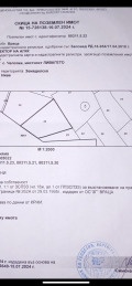 Продава ПАРЦЕЛ, с. Челопек, област Враца, снимка 1