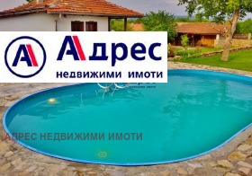 Продажба на имоти в с. Куцина, област Велико Търново — страница 2 - изображение 2 