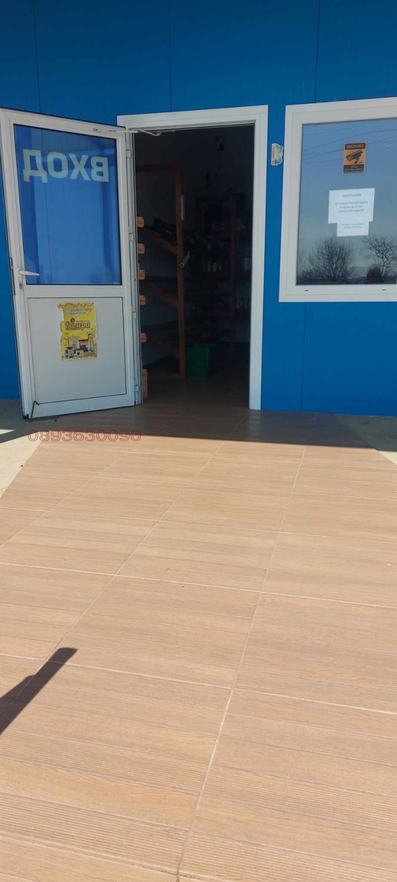 Продава МАГАЗИН, с. Константиново, област Бургас, снимка 9 - Магазини - 52821016