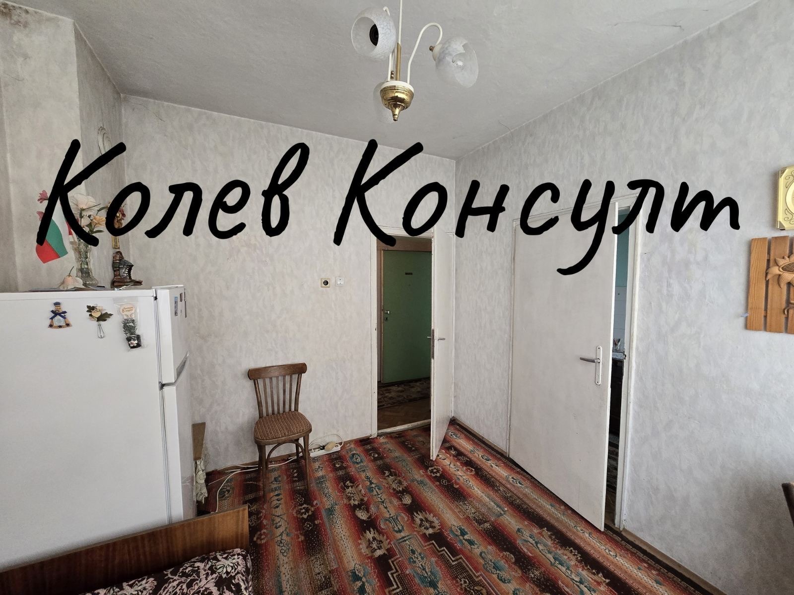 Продава 4-СТАЕН, гр. Симеоновград, област Хасково, снимка 6 - Апартаменти - 54760147