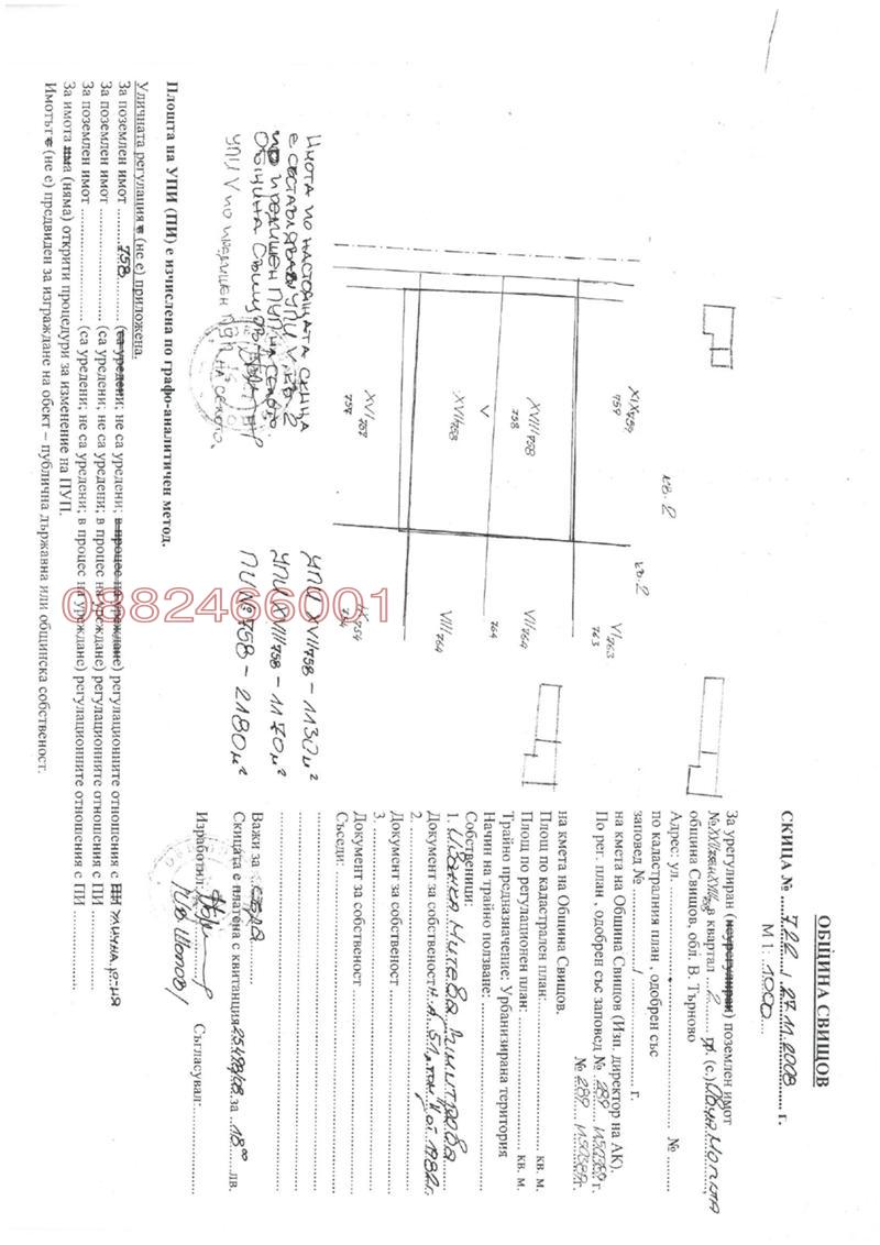 Продава ПАРЦЕЛ, с. Овча могила, област Велико Търново, снимка 3 - Парцели - 52780835
