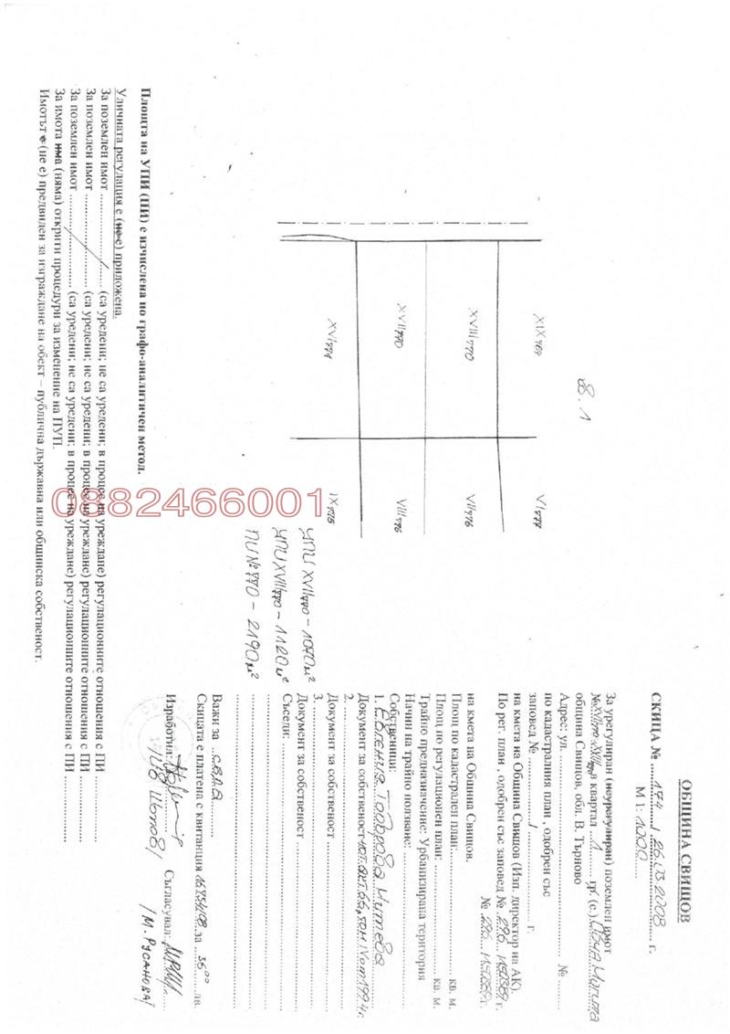 Продава ПАРЦЕЛ, с. Овча могила, област Велико Търново, снимка 4 - Парцели - 52780835