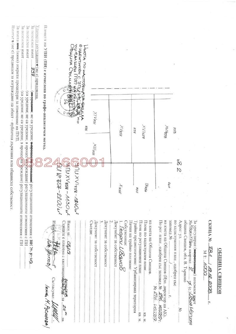 Продава ПАРЦЕЛ, с. Овча могила, област Велико Търново, снимка 2 - Парцели - 52780835