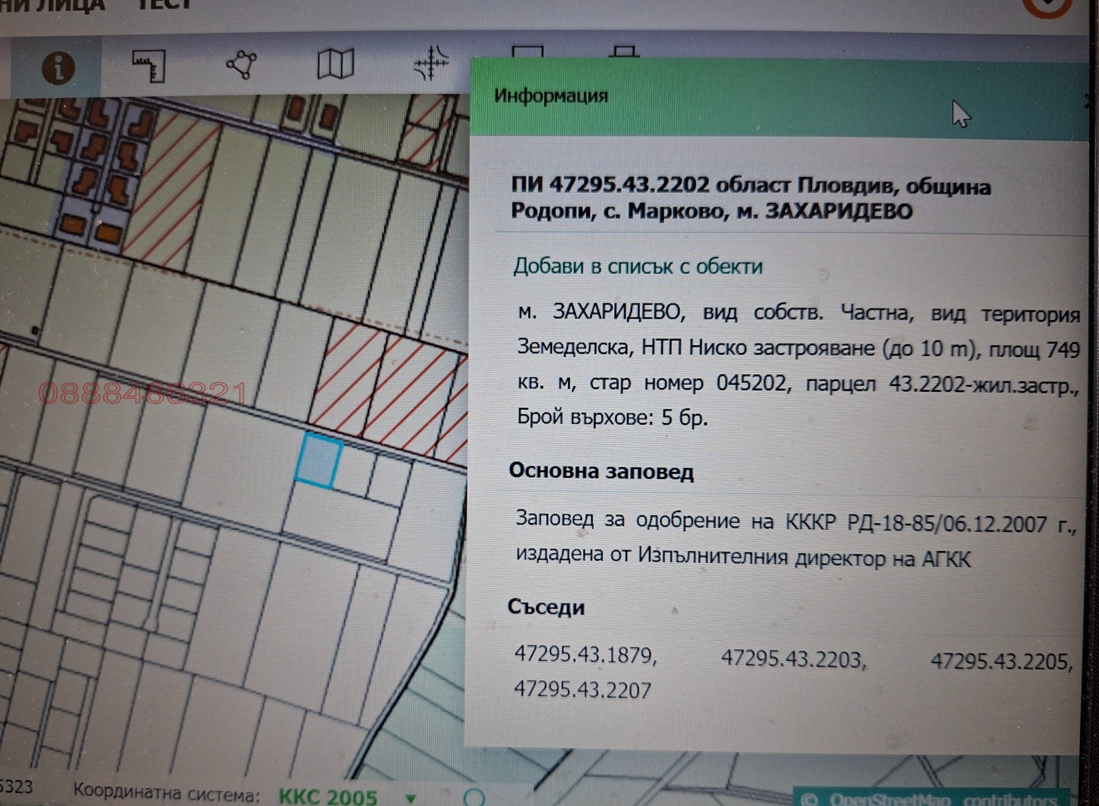 Продава ПАРЦЕЛ, с. Марково, област Пловдив
