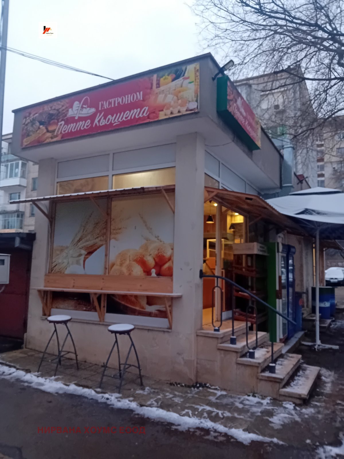 ������� ������� | Imot.bg � ����������� 11