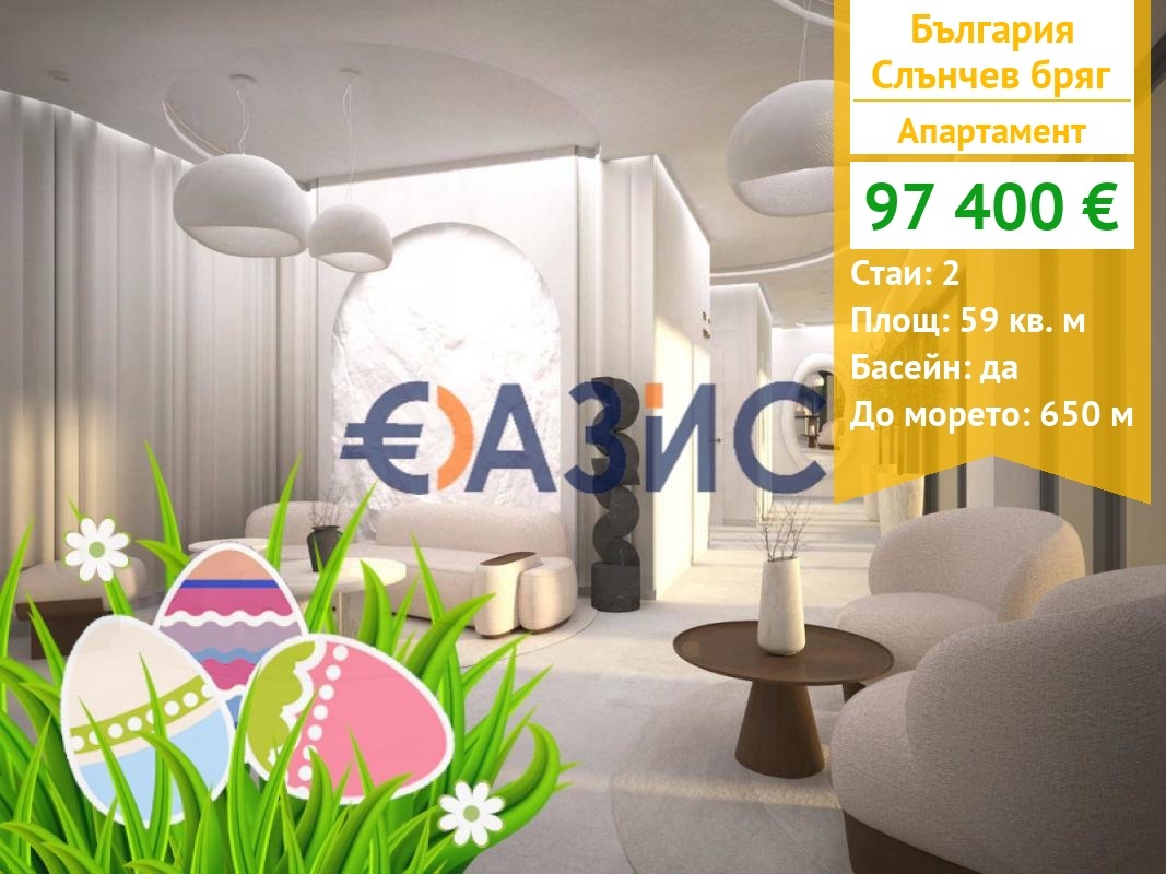 Продава 2-СТАЕН, к.к. Слънчев бряг, област Бургас