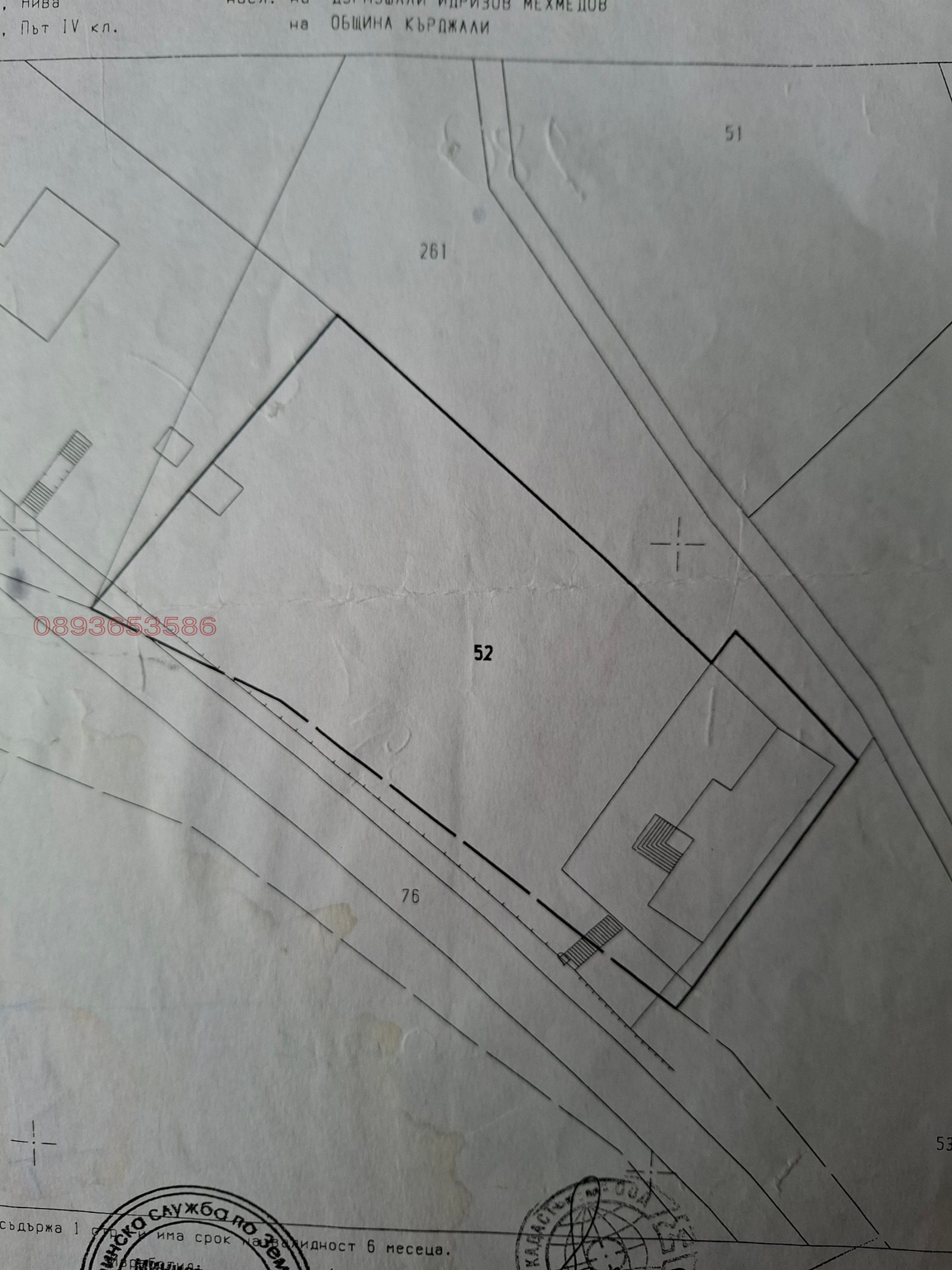 Продава КЪЩА, с. Пъдарци, област Кърджали, снимка 5 - Къщи - 54005055