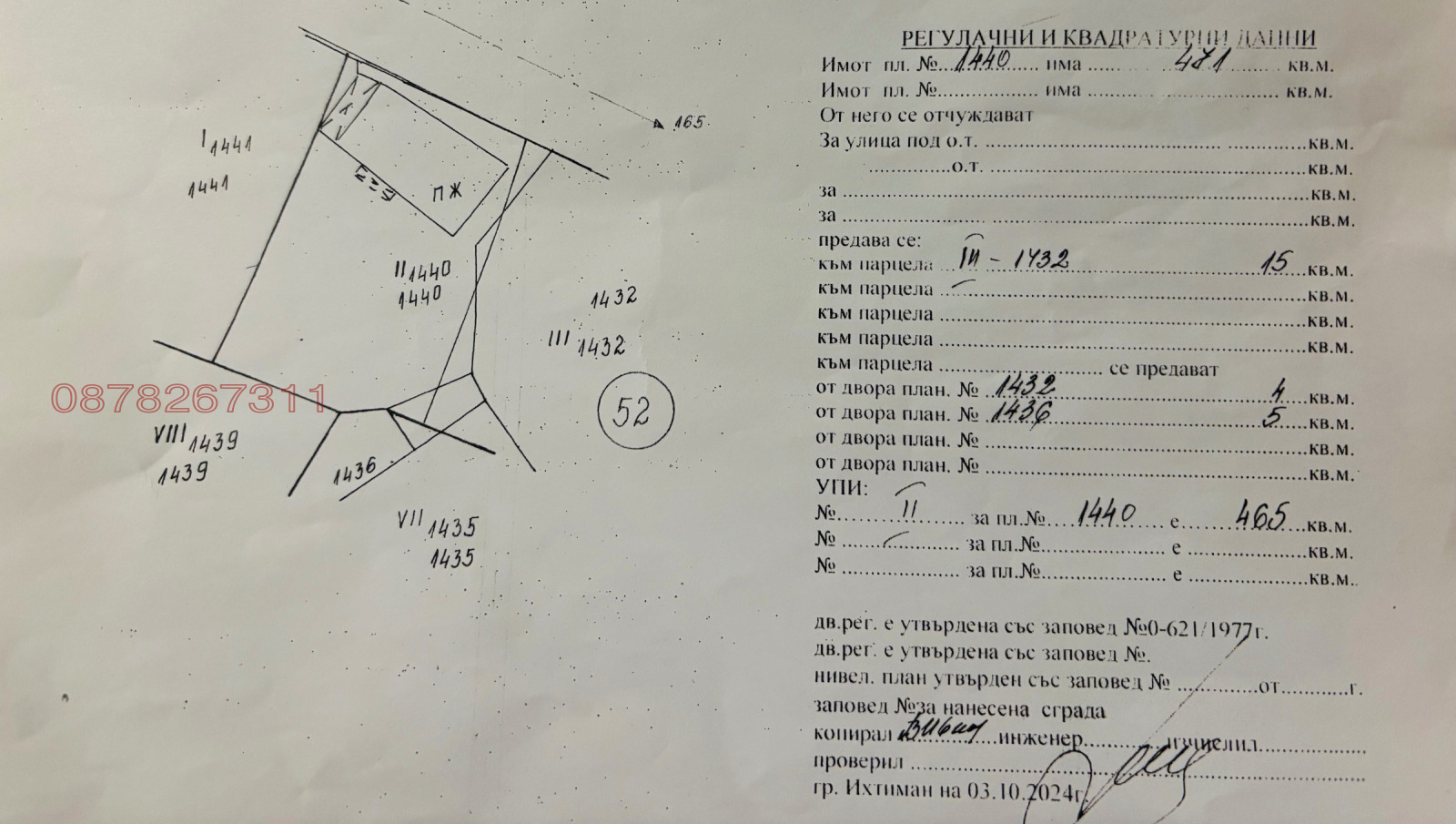 ������� ������ | Imot.bg � ����������� 1