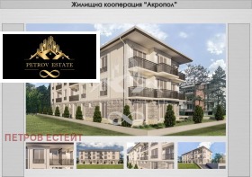 Studio Velingrad, regione Pazardzhik 2