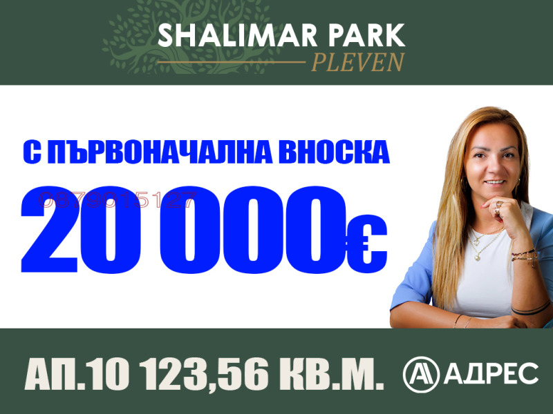De vânzare  2 dormitoare Pleven , Drujba 1 , 124 mp | 85128811