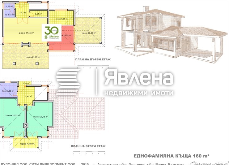 Продава ПАРЦЕЛ, с. Аспарухово, област Варна, снимка 5 - Парцели - 48951812