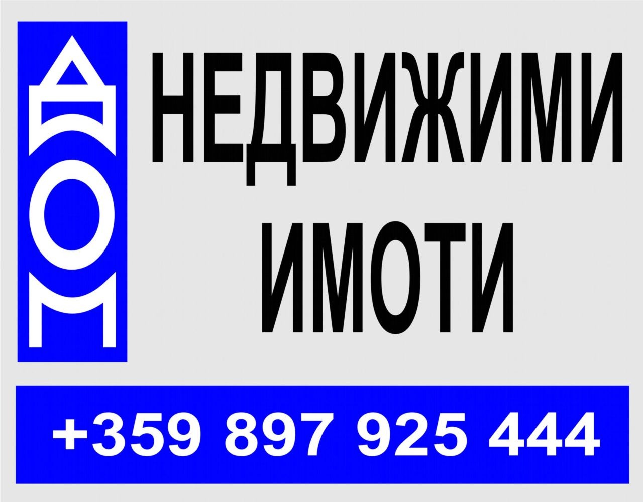 Продава ПАРЦЕЛ, с. Дибич, област Шумен
