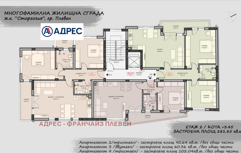 Продава 3-СТАЕН, гр. Плевен, Сторгозия, снимка 3 - Aпартаменти - 49433307