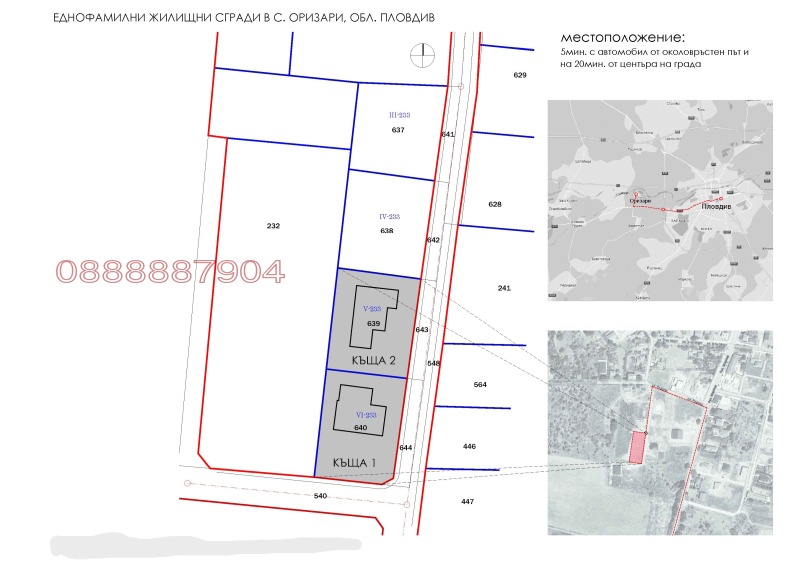 Продава КЪЩА, с. Оризари, област Пловдив, снимка 16 - Къщи - 52705147