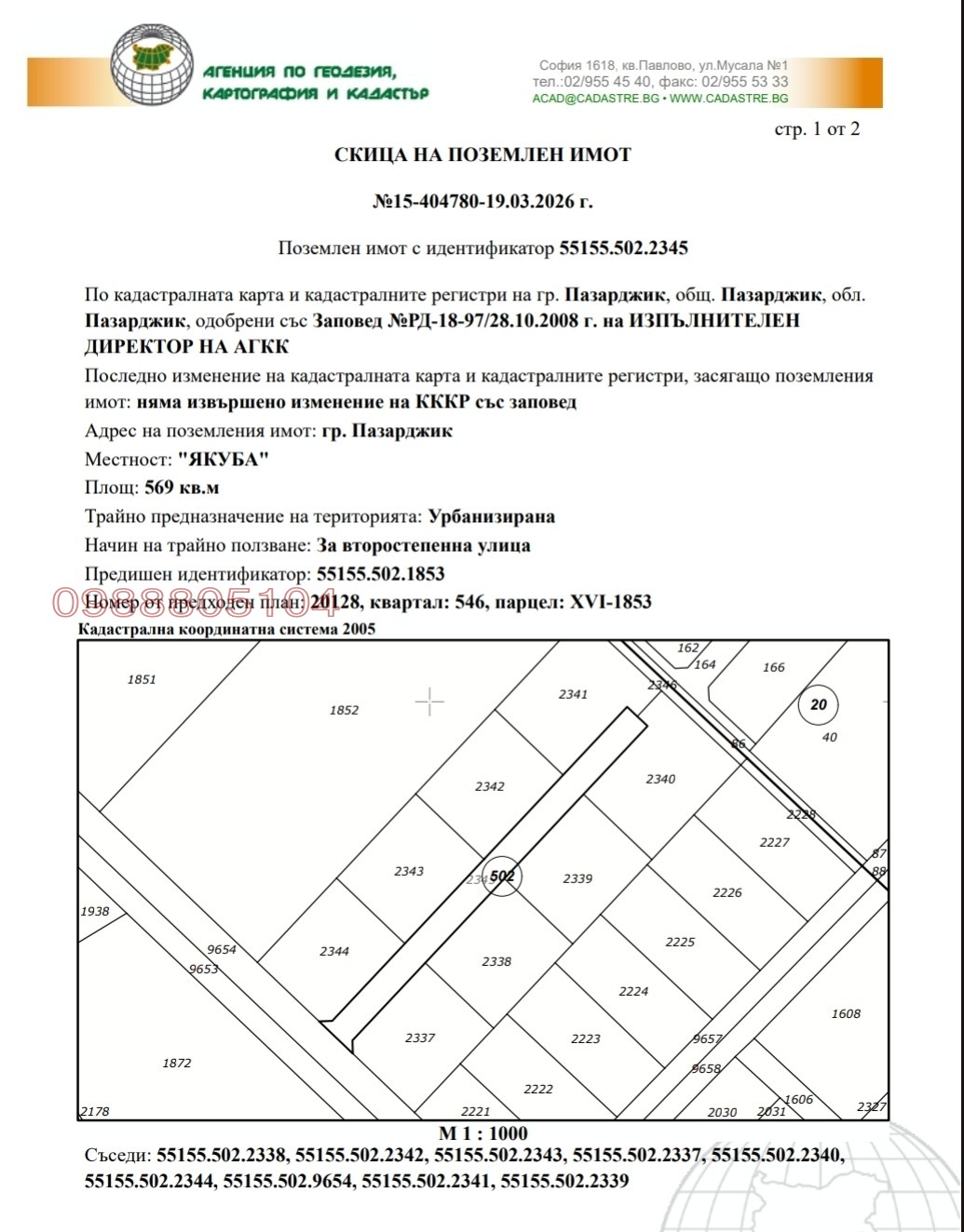Продава ПАРЦЕЛ, гр. Пазарджик, Ябълките, снимка 4 - Парцели - 53577752