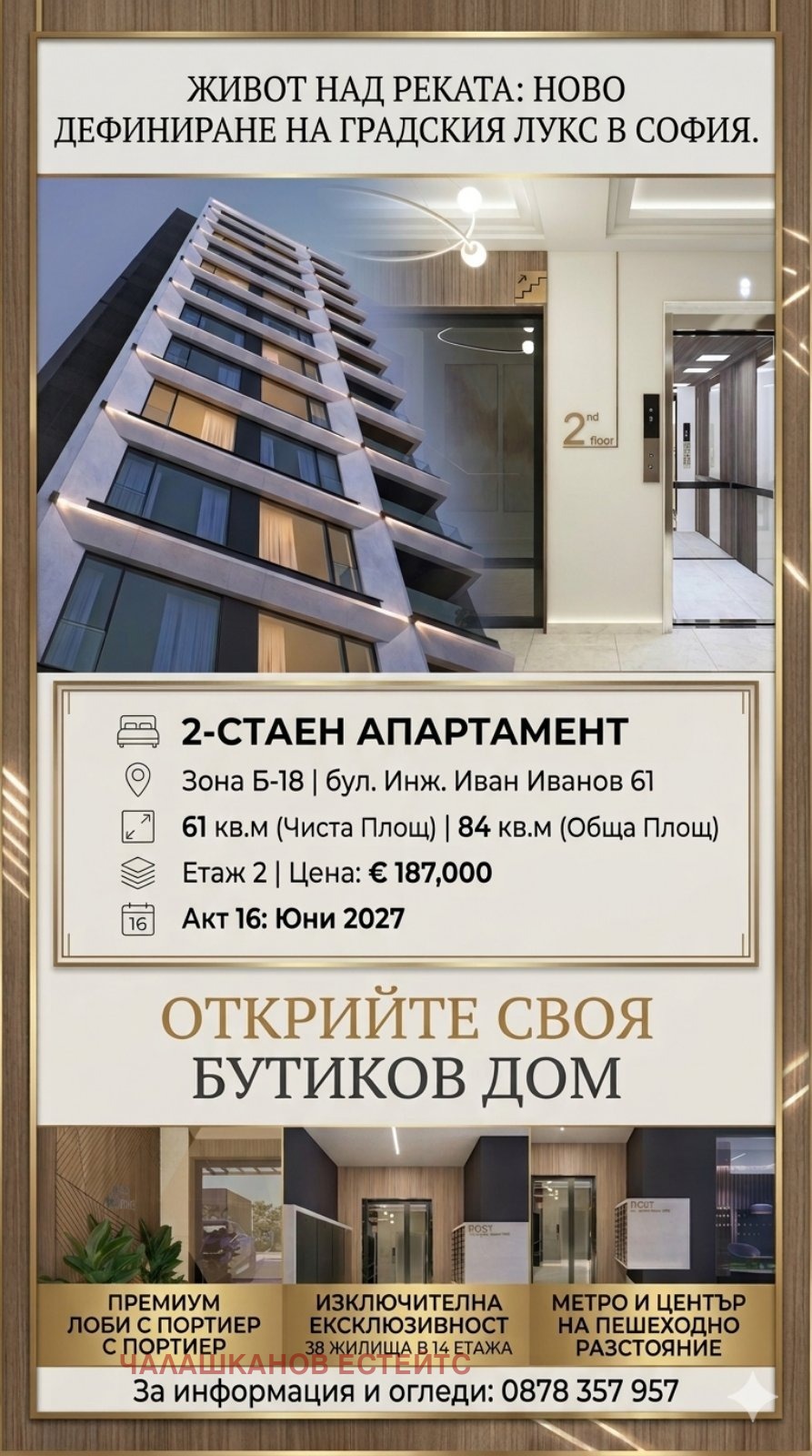 Продава 2-СТАЕН, гр. София, Зона Б-18, снимка 6 - Апартаменти - 53912487
