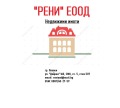 Продава 2-СТАЕН, град Плевен, Дружба 2 • 71900 € • 22257815 1