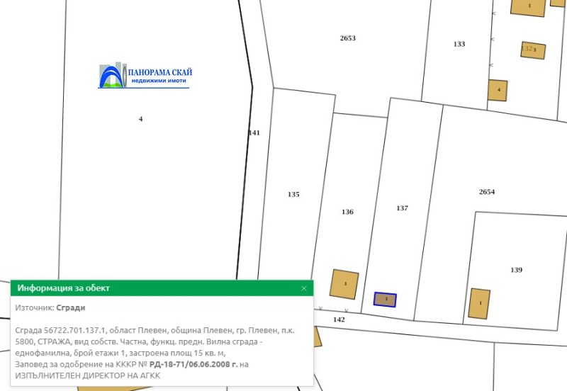 Продава  Парцел град Плевен , м-т Стражата , 650 кв.м | 41950181 - изображение [2]