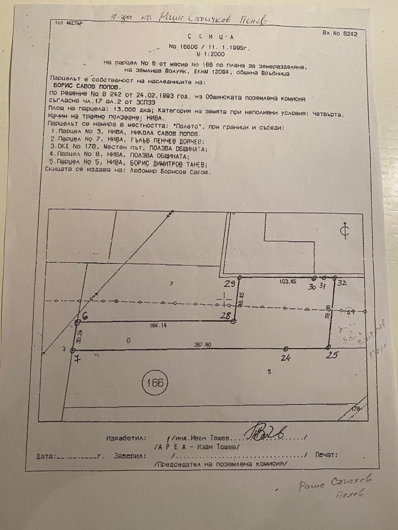 Zu verkaufen  Handlung Sofia , Wolujak , 12970 qm | 71252835 - Bild [5]