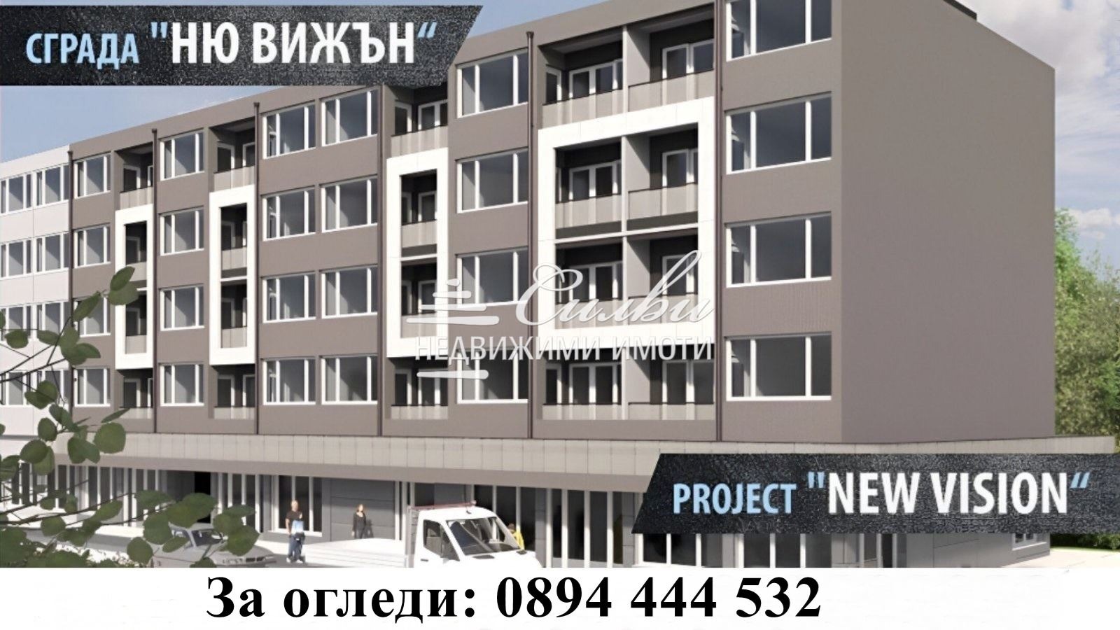 Продава 3-СТАЕН, гр. Шумен, Добруджански