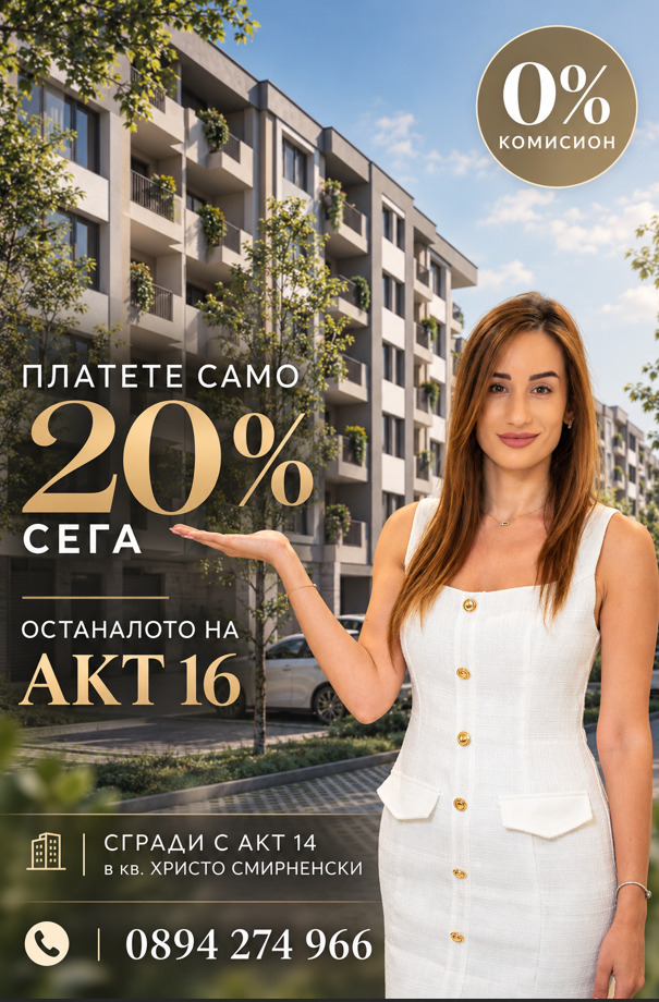 ������� 2-����� | Imot.bg � ����������� 1
