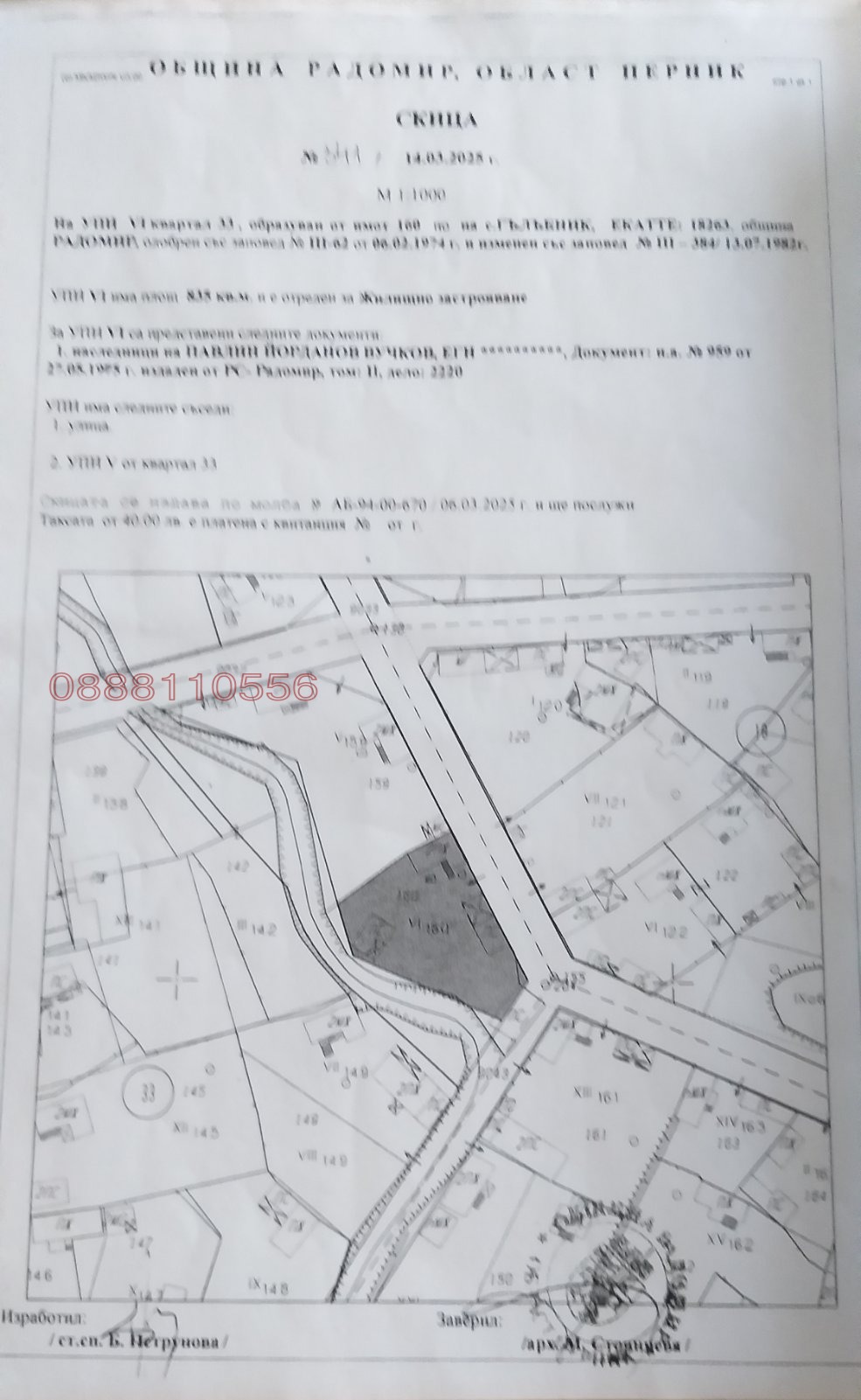 Продава КЪЩА | Imot.bg — изображение 17