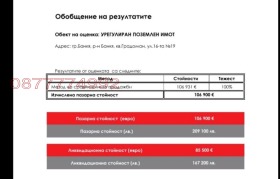 ������� ������ | Imot.bg � ����� ������ 4