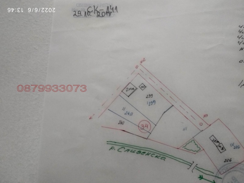 Продава ПАРЦЕЛ, с. Горна Брезница, област Благоевград