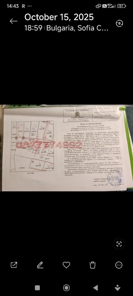 Продава ПАРЦЕЛ, гр. София, гр. Банкя, снимка 2 - Парцели - 54829191