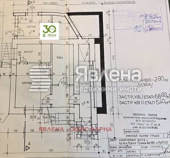������� ���� | Imot.bg � ����������� 17