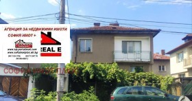 Продажба на къщи в град София - изображение 14 