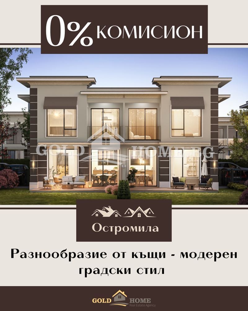 Продава КЪЩА, гр. Пловдив, Остромила, снимка 1 - Къщи - 49302628