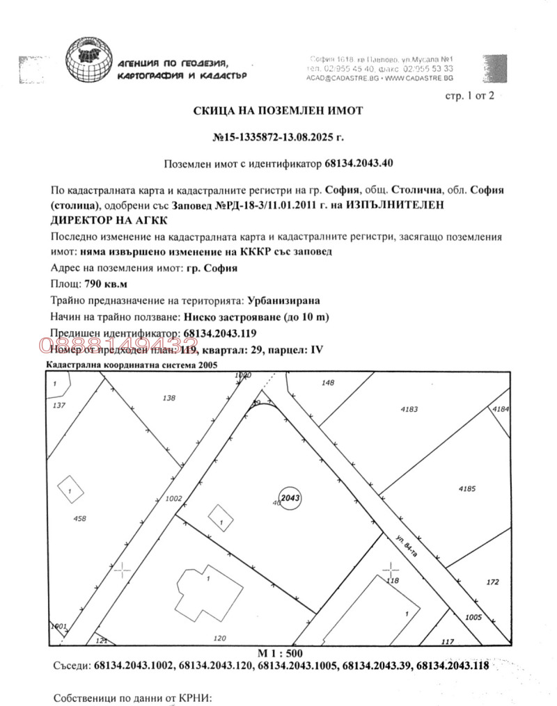 Zu verkaufen  Handlung Sofia , Simeonowo , 790 qm | 83520197