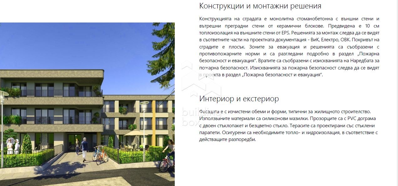 Продава 3-СТАЕН, с. Марково, област Пловдив, снимка 4 - Апартаменти - 54400700
