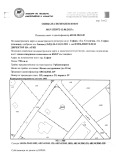 Продава ПАРЦЕЛ, град София, Симеоново • 550000 € • 97327834 — Holmes.bg