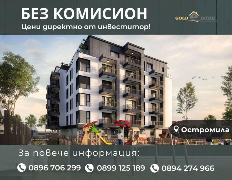 Zu verkaufen  2 Schlafzimmer Plowdiw , Ostromila , 125 qm | 31857229