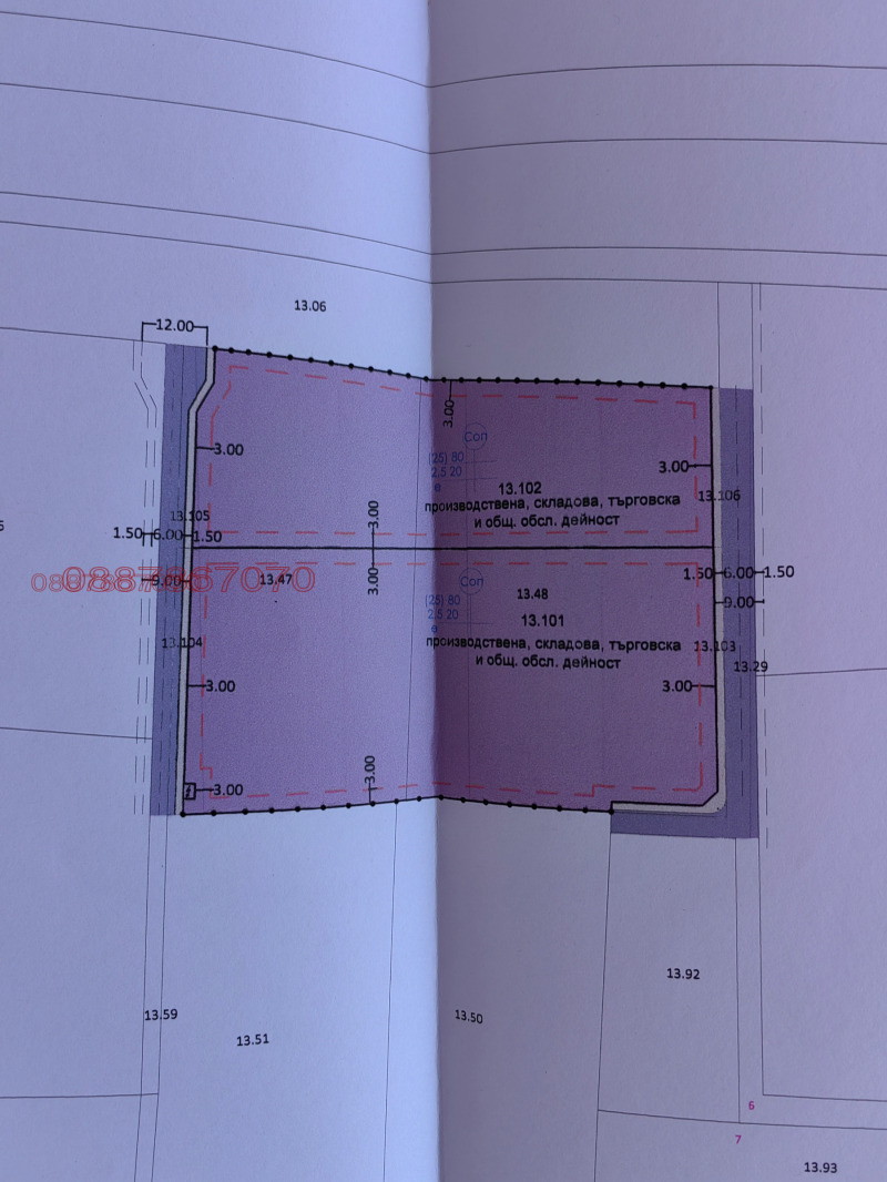 Продава ПАРЦЕЛ, гр. Пловдив, Индустриална зона - Север, снимка 6 - Парцели - 47572998