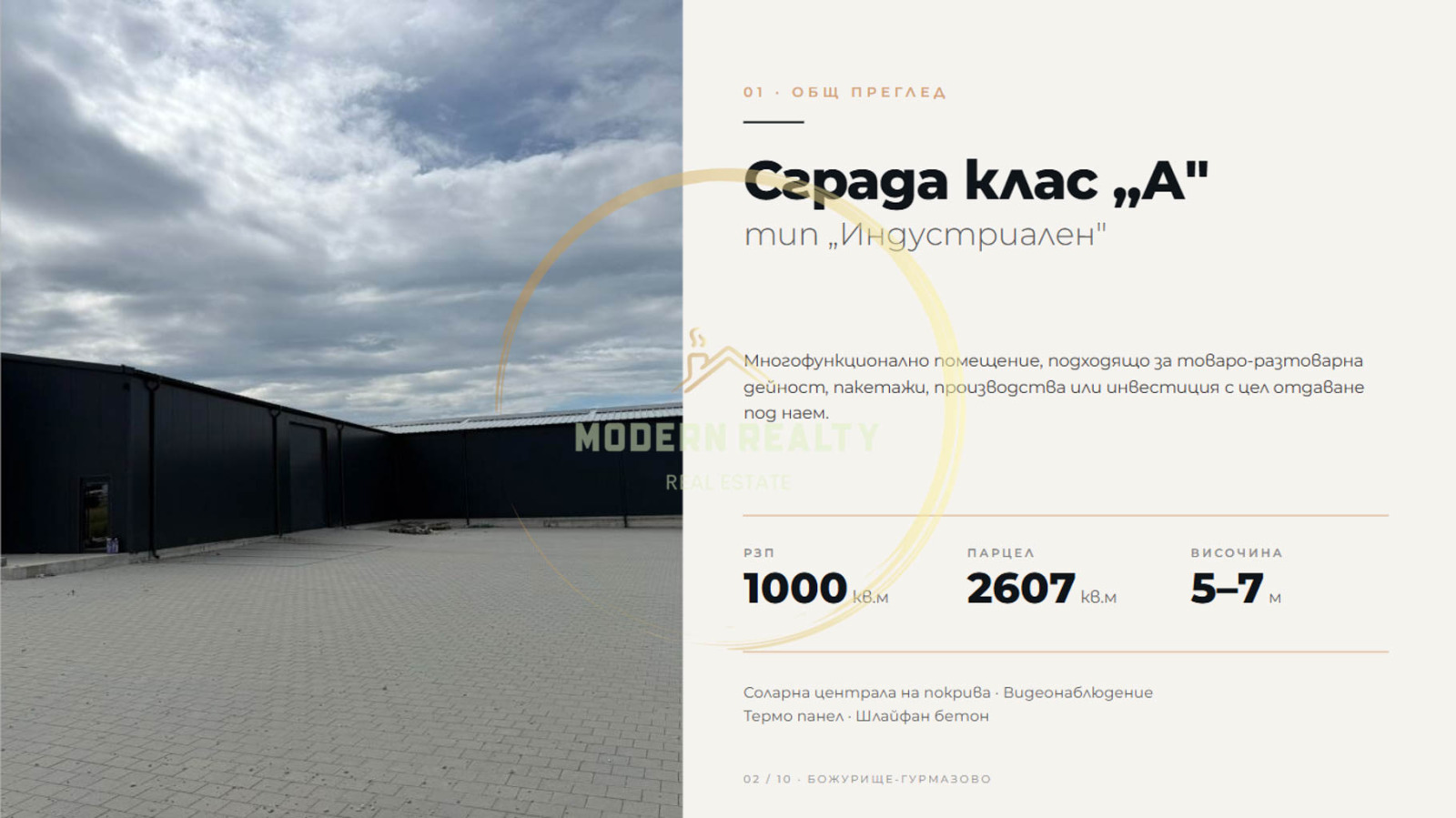 Продава ПРОМ. ПОМЕЩЕНИЕ, гр. Божурище, област София област, снимка 2 - Производствени сгради - 55184793