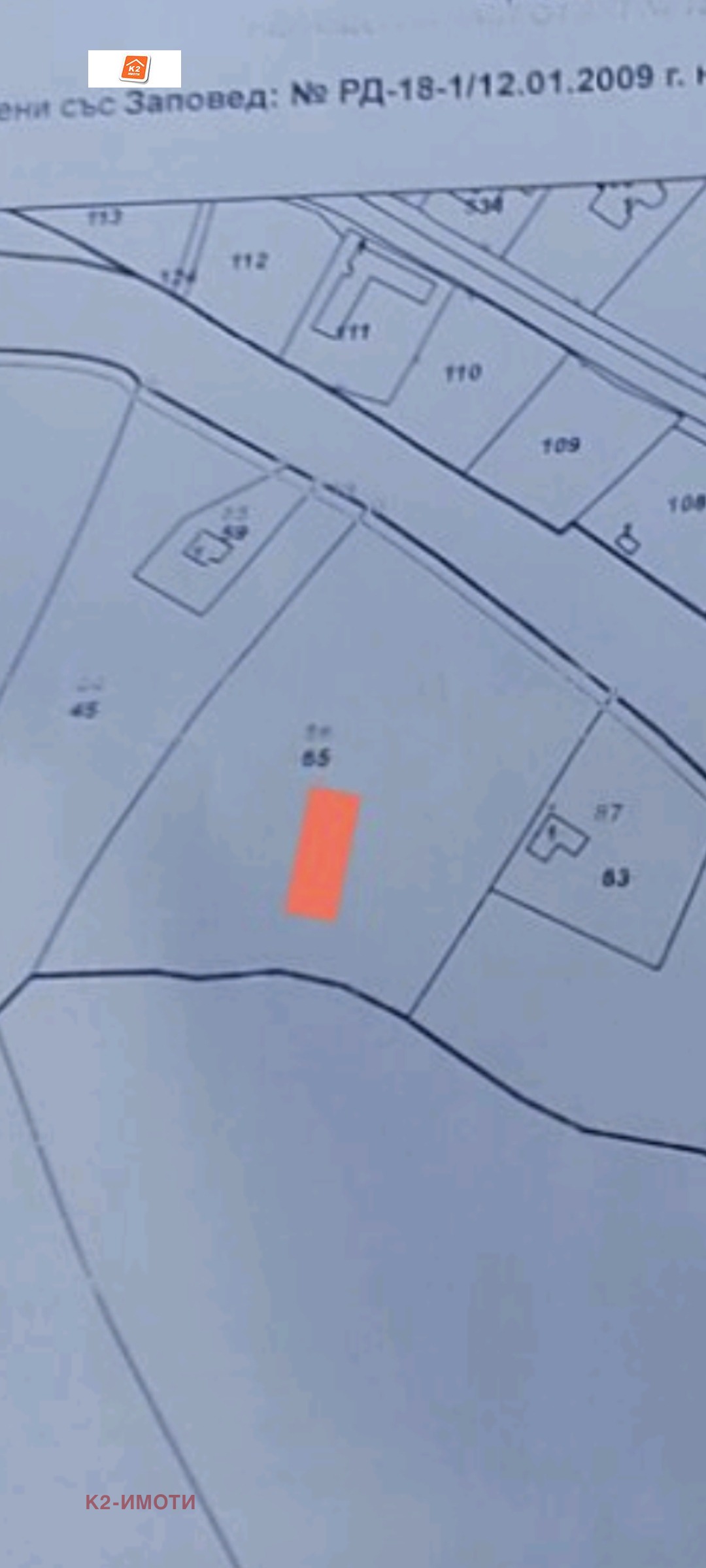 Продава ПАРЦЕЛ, с. Рибарица, област Ловеч, снимка 2 - Парцели - 54177815