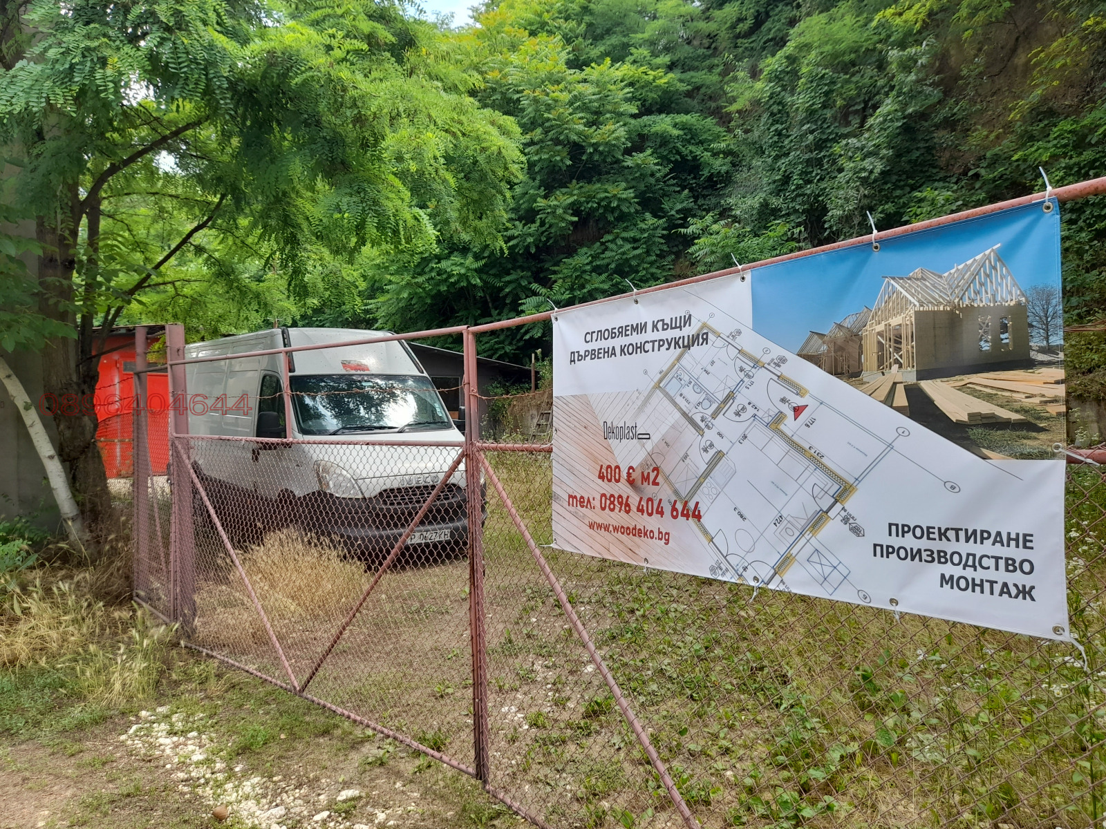 Продава ПАРЦЕЛ, гр. Русе, Промишлена зона - Запад, снимка 2 - Парцели - 54022249